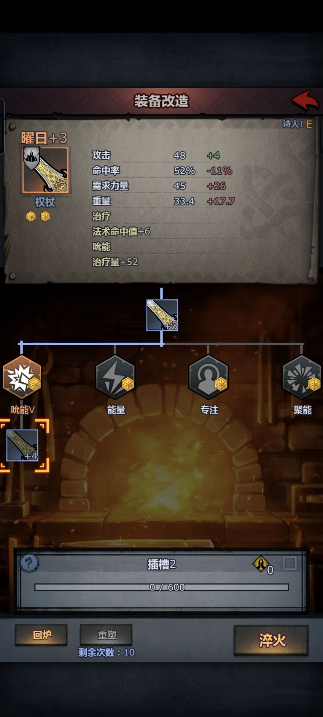 现在改造装备都这么容易了吗 2