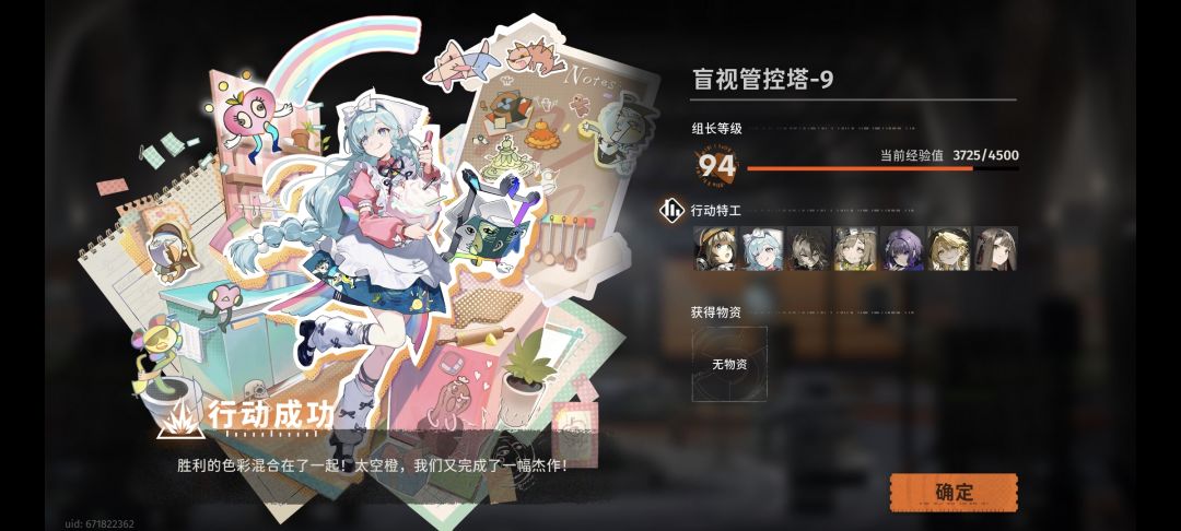 盲视塔9层一波过 1