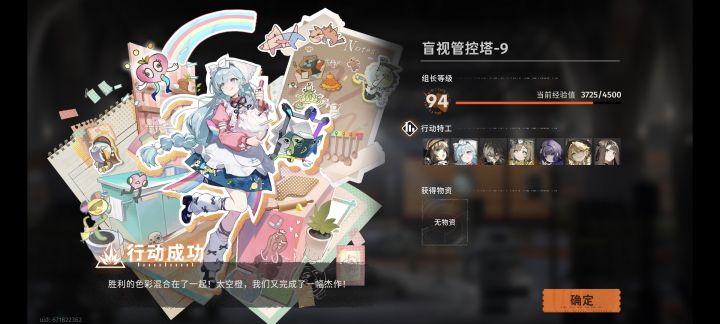 盲视塔9层一波过截图