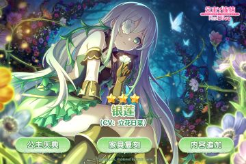 期间限定角色★3「银莲」登场预告