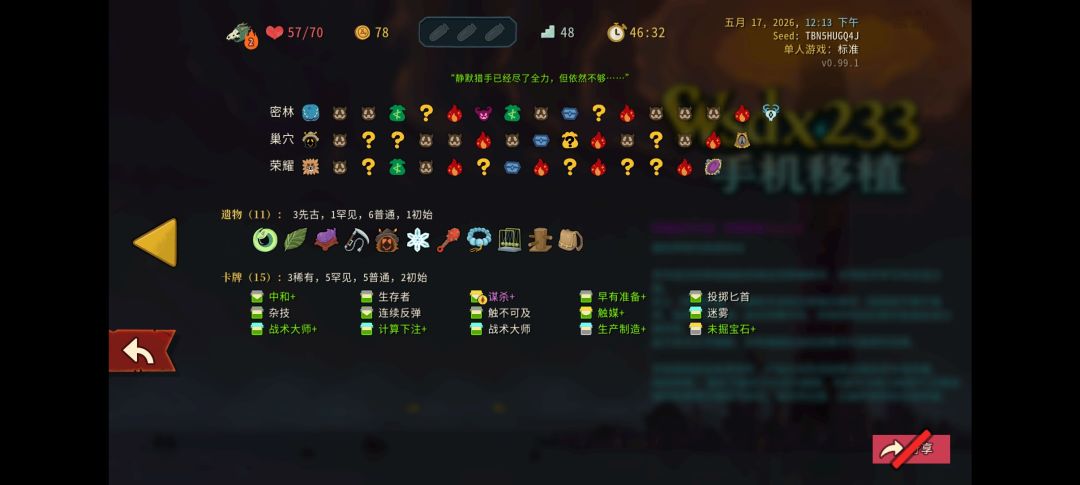 一回合干掉门扉大人 2