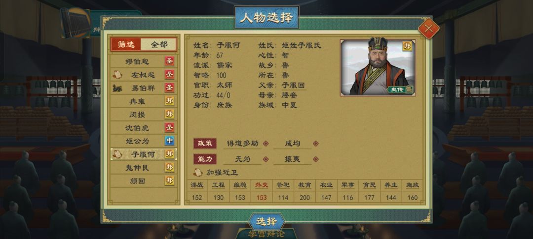 终于会培养人才了 1