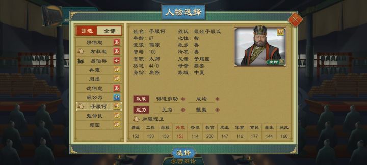 终于会培养人才了截图