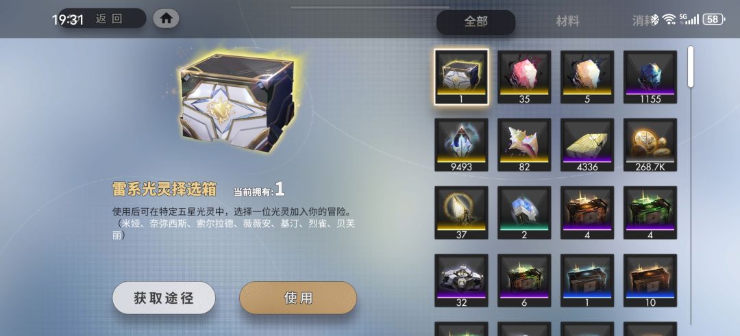 请教,这个60层的箱子选谁? 2