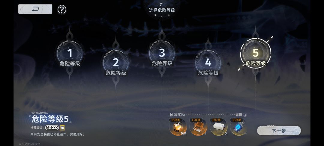 不抽卡号蓝色站台危险等级五击破/ 2