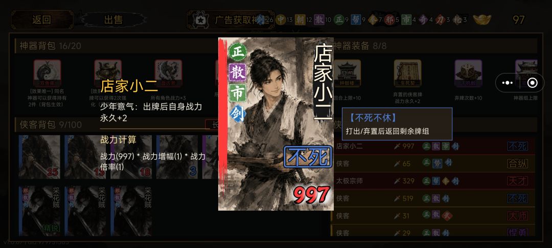 最强羁绊，没有之一 2