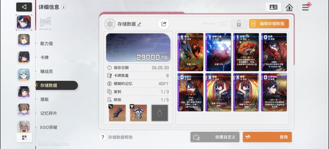 怎么抽卡和配队呢 4