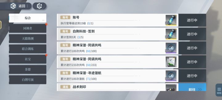 除自选一个六星没有的我是否该重开[表情_喷]，游戏还是感觉是好游戏，玩法立绘剧情都能支撑我玩下去，才玩几天很多东西还没肝，开服有预约，奖励按开服发的，就领了昨天前天加上预约码啥的奖励一领一个六星都没有还是很心塞的，有必要重开吗，烙痕是60发出了个SSR截图
