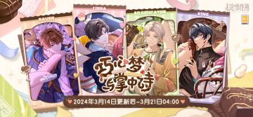 巧心梦与掌中诗丨随机翻格得活动MR思绪！