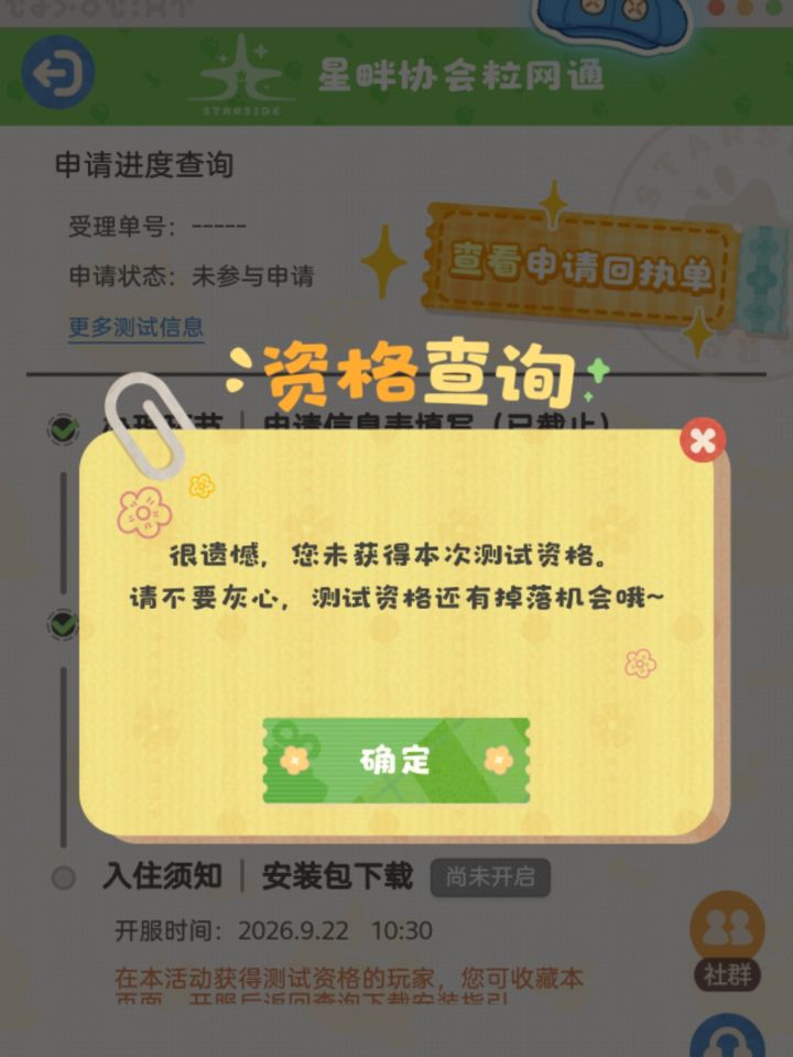 就我没中吗😭截图