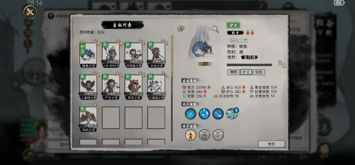这还能三火吗?截图