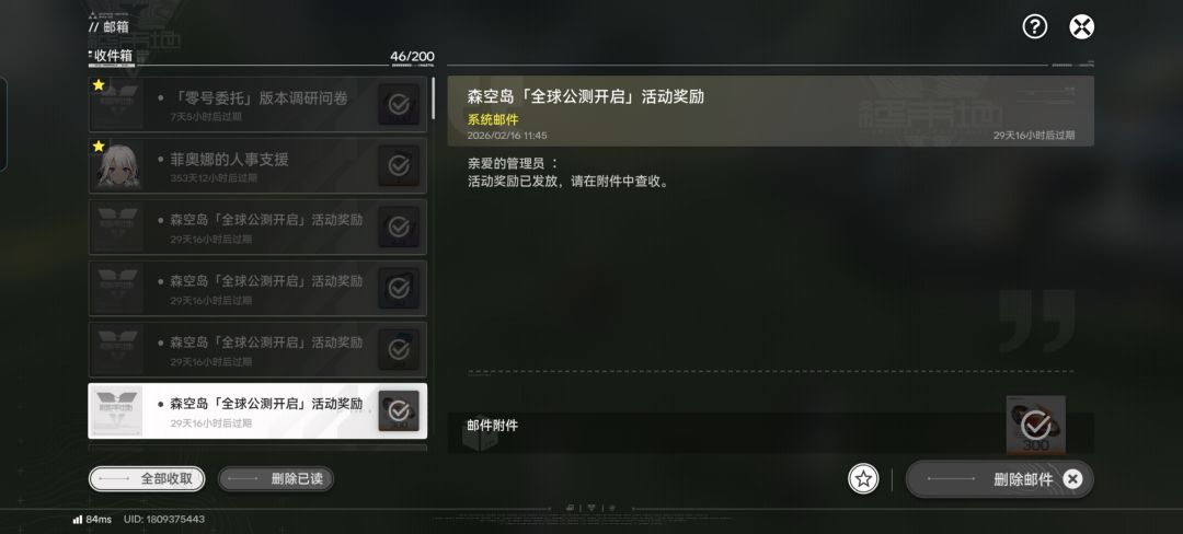 下载森空岛 2