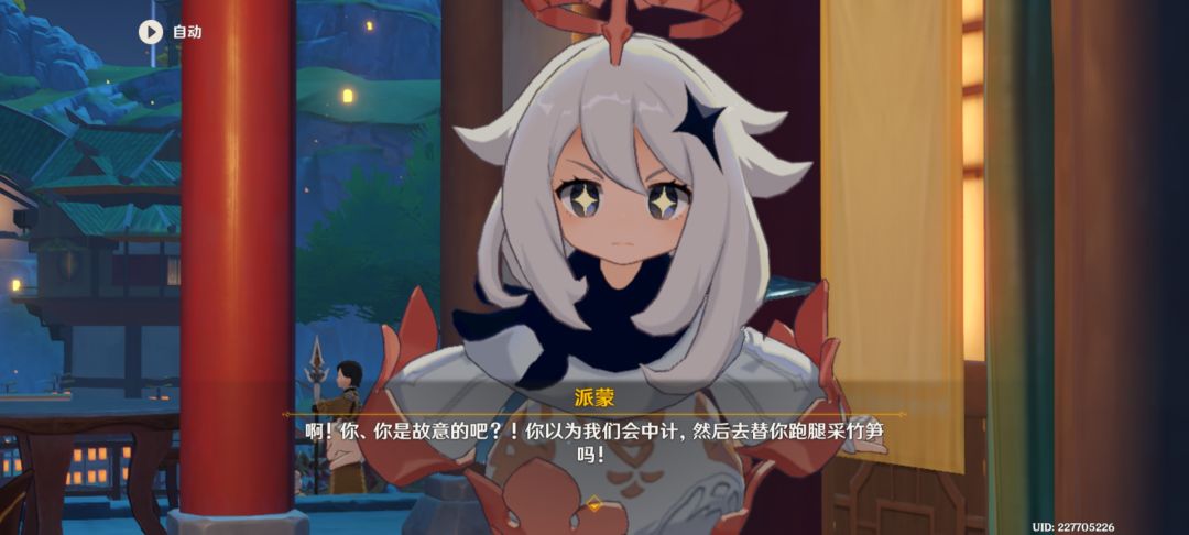 派蒙表情包 2