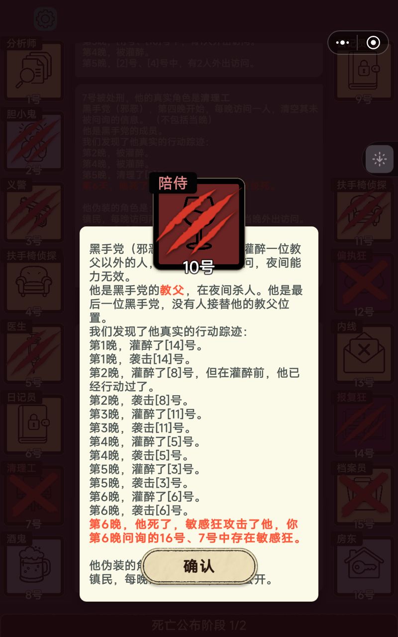 感觉压力小好多啊??全是邪恶互咬? 1
