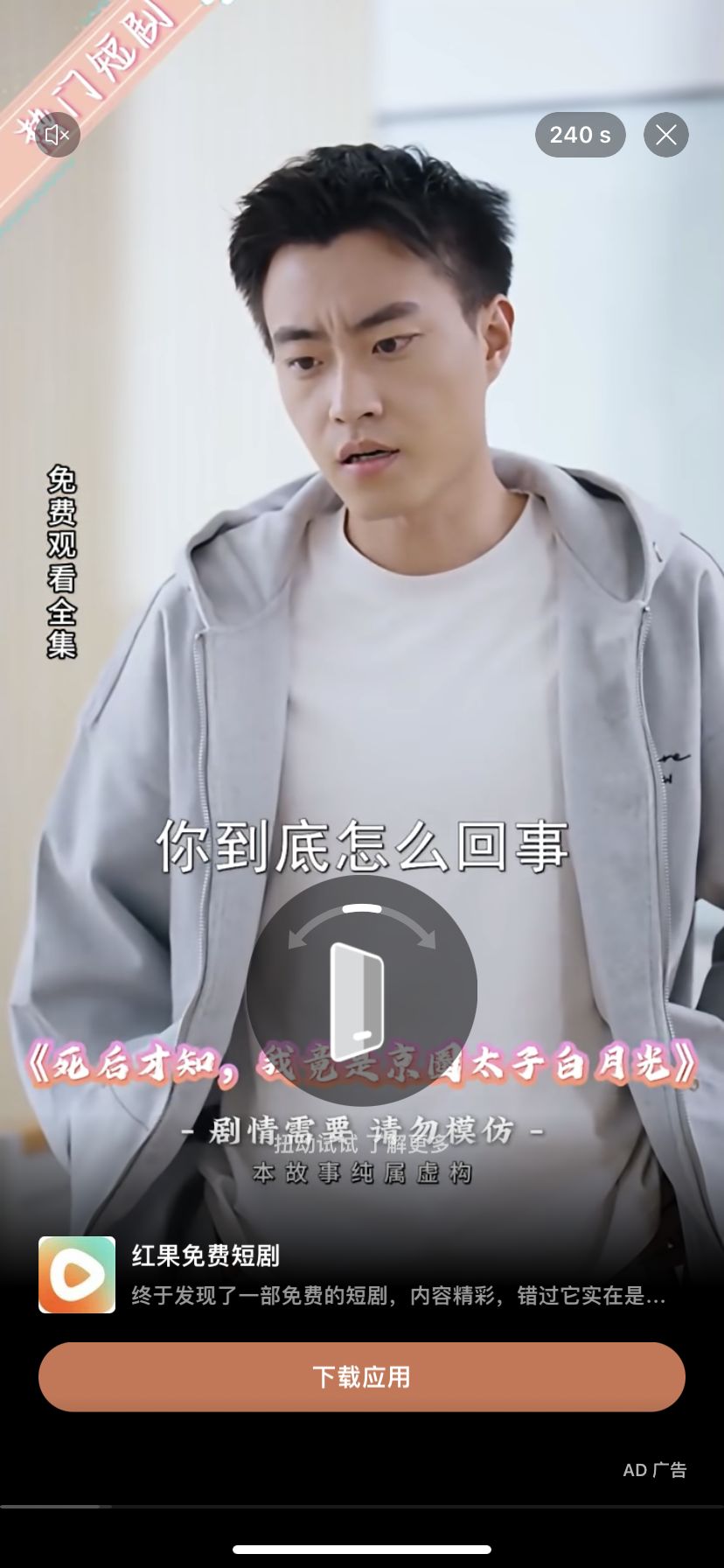 这广告是真的过分了 !!!!! 1