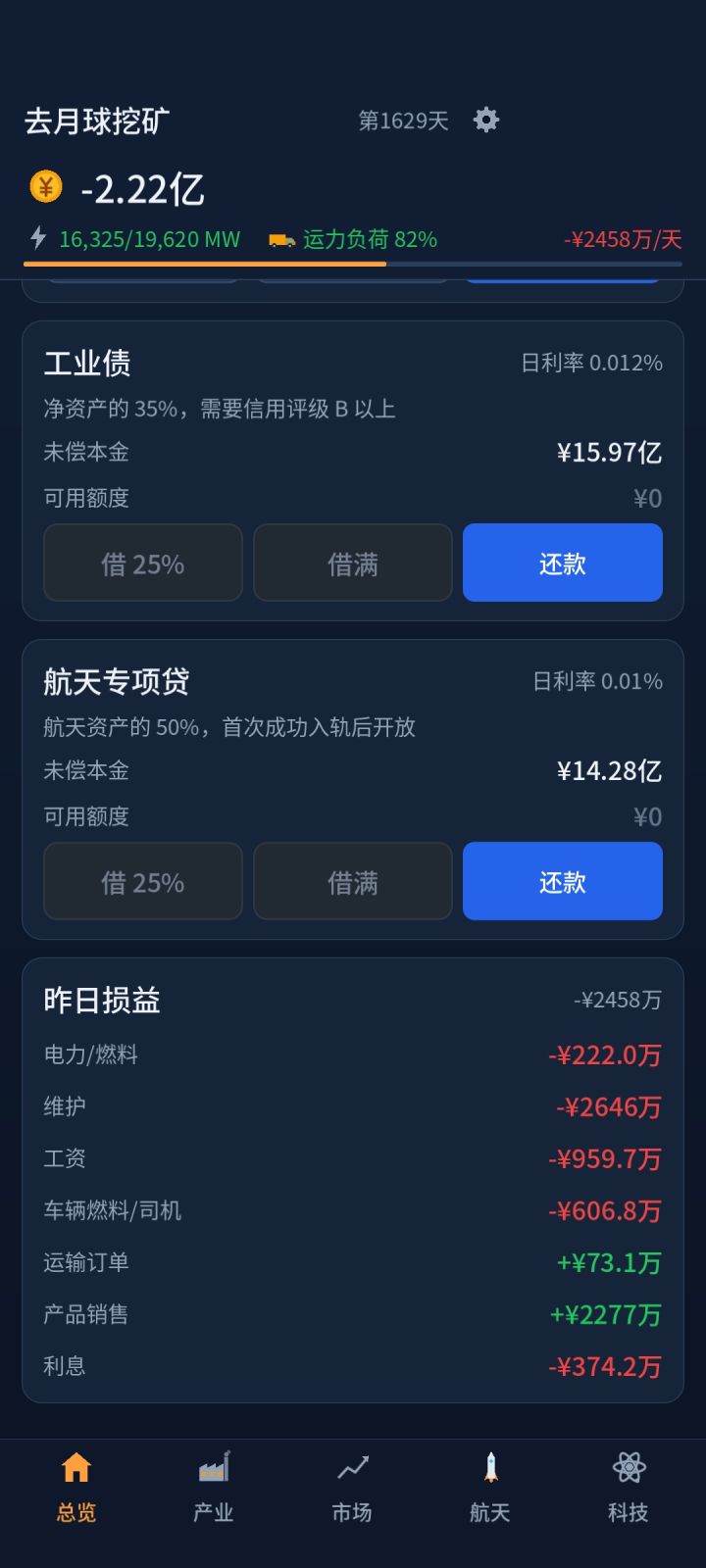 我利润怎么就这点的?截图