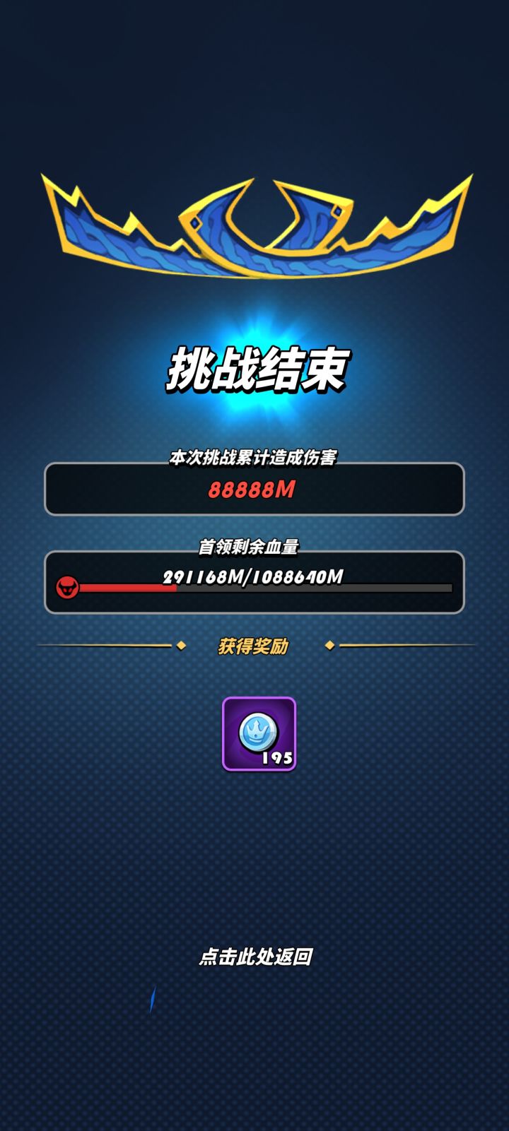 恕我直言。在座的各位这个伤害你们都打不出截图