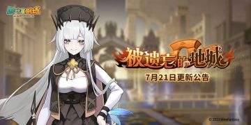 7月21日10:50~17:00停机更新公告