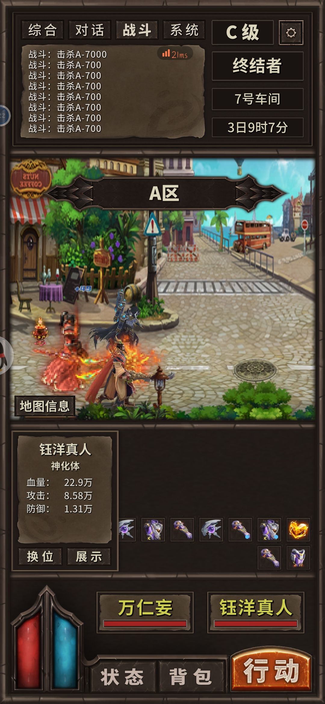 狂刷万仁妄 3