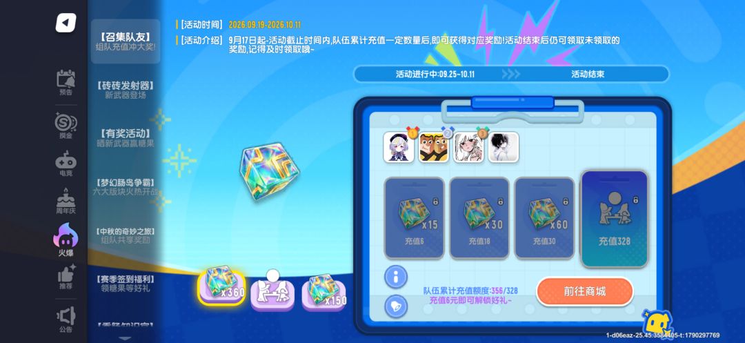 队友已经充满了,为什么我的奖励还不到账 1