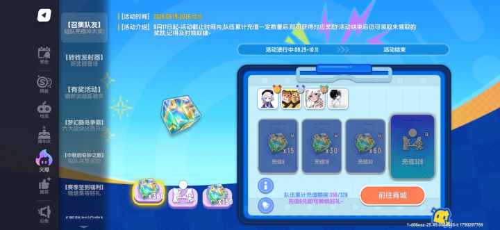 队友已经充满了,为什么我的奖励还不到账截图
