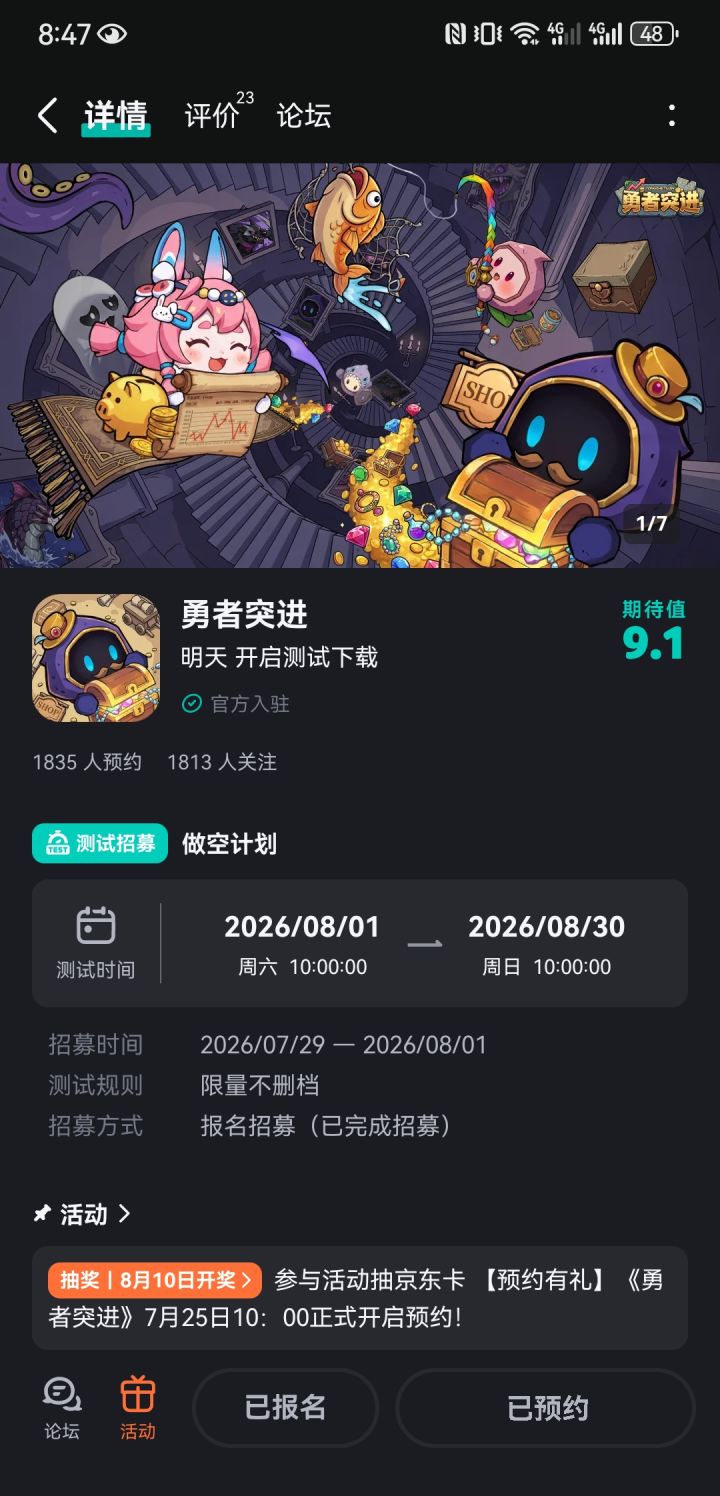 风华正茂,意气风发,斗志昂扬截图