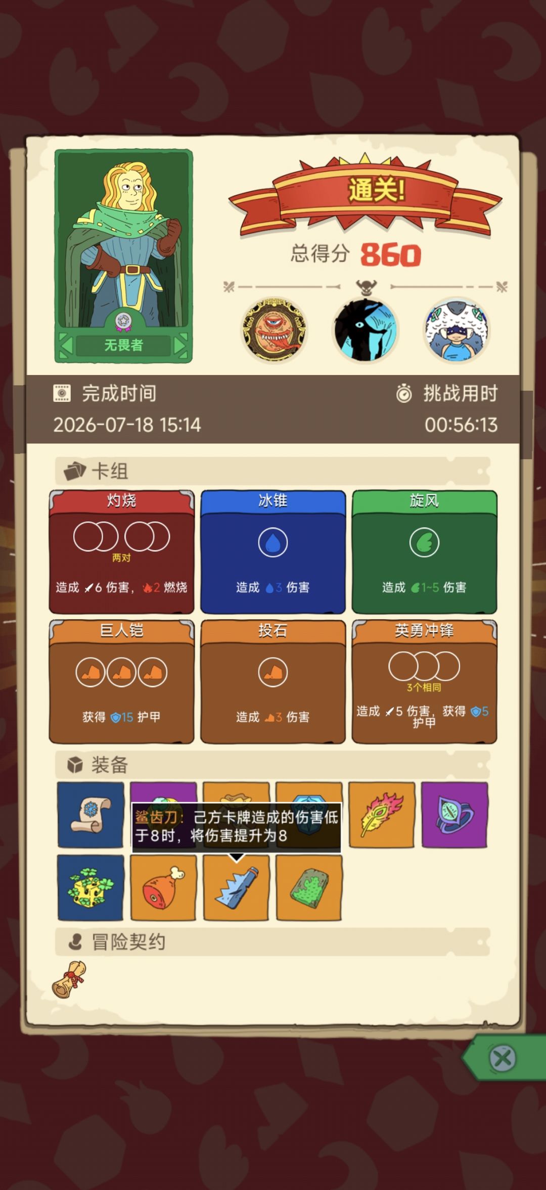 越打血越多 2