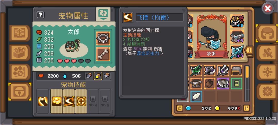 这真是传奇宠物吗? 2