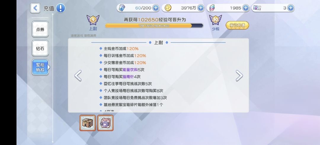 开服到现在微氪老登玩家现状 3