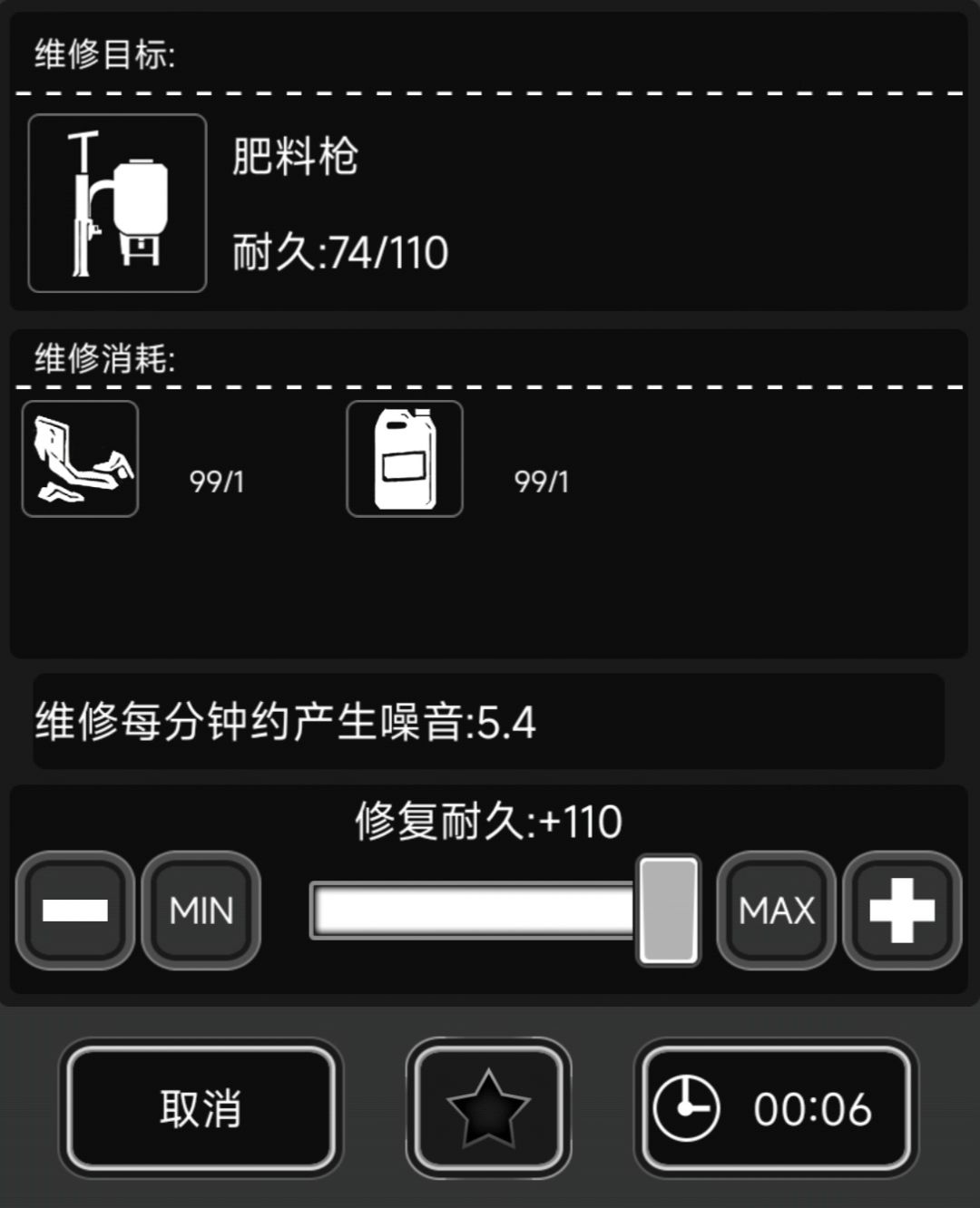 被遗忘的前期神器——【肥料枪】和【化肥】 3