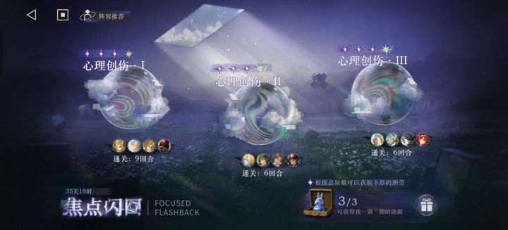 有没有大佬指点下咋六回合打过第一个呀截图
