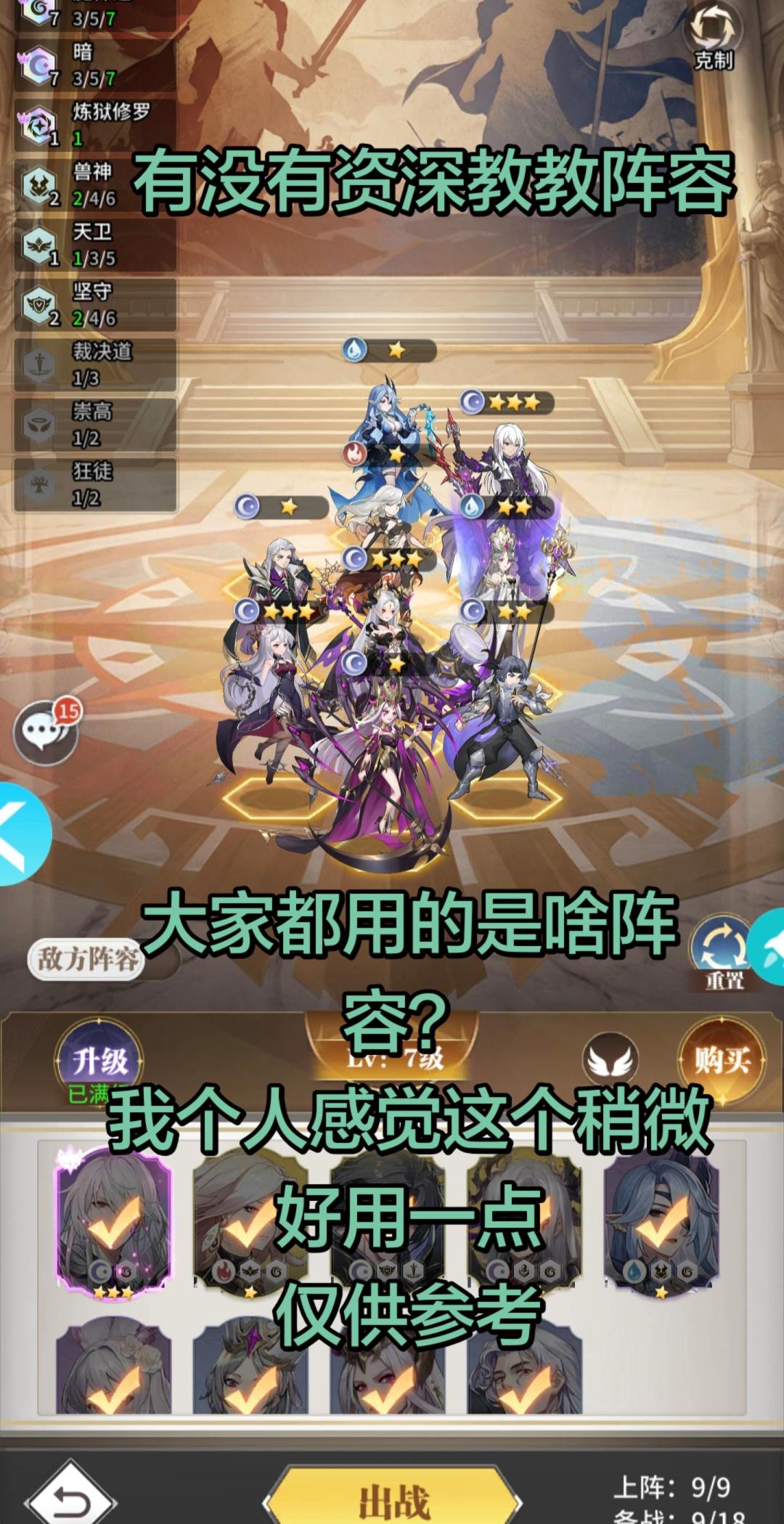 有没有玩家有更好的阵容? 1