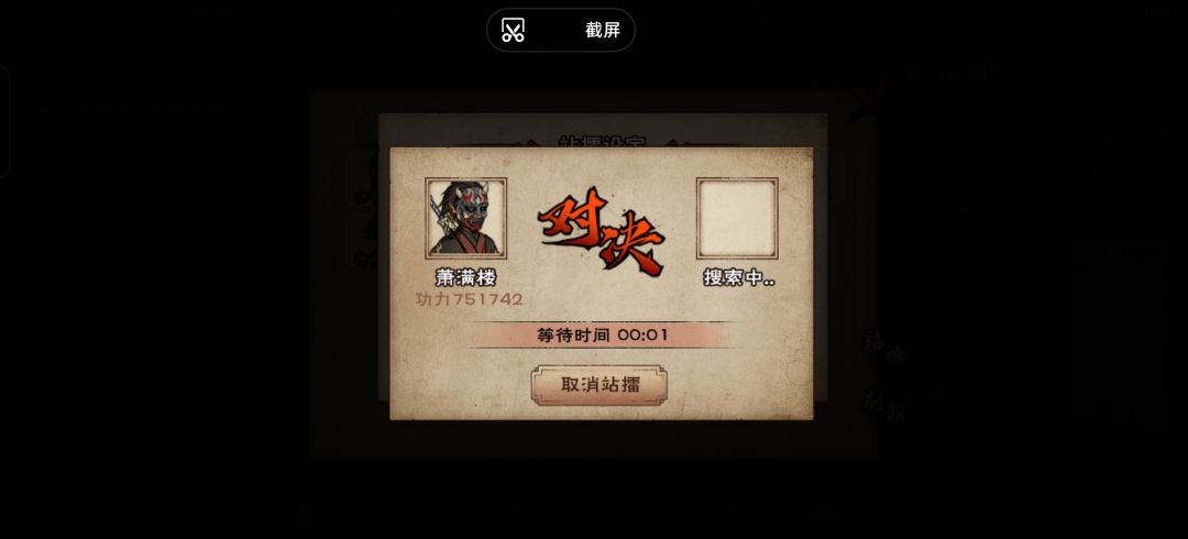 苦战白鬼,可恶的连体婴 3