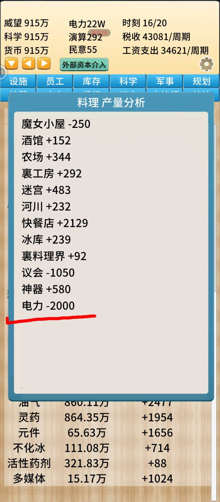 我不到啊截图