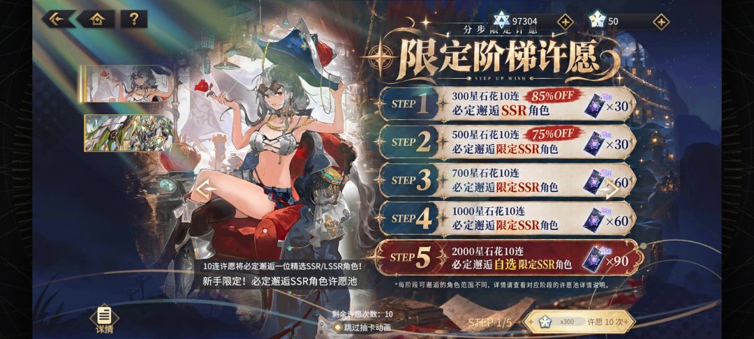 大家千万别氪这两个刚刚更新的氪金池 2