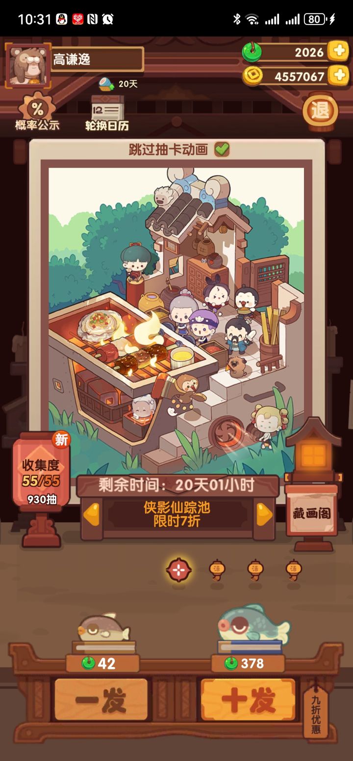 搞我?930抽才清光 好好好截图