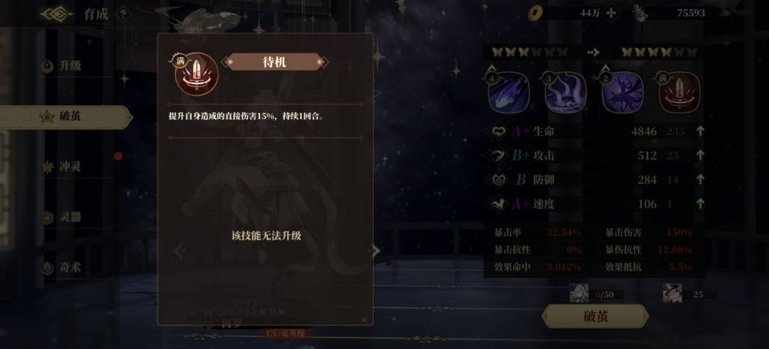 bug 2