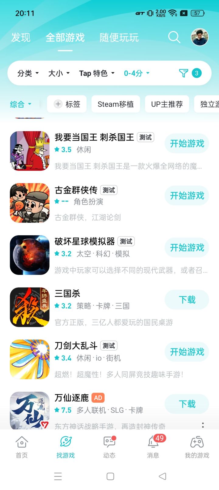 了不起这评分什么水平?截图