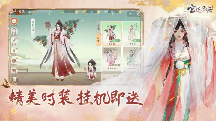 穿越进宫,嗨翻《宫廷风云》!截图