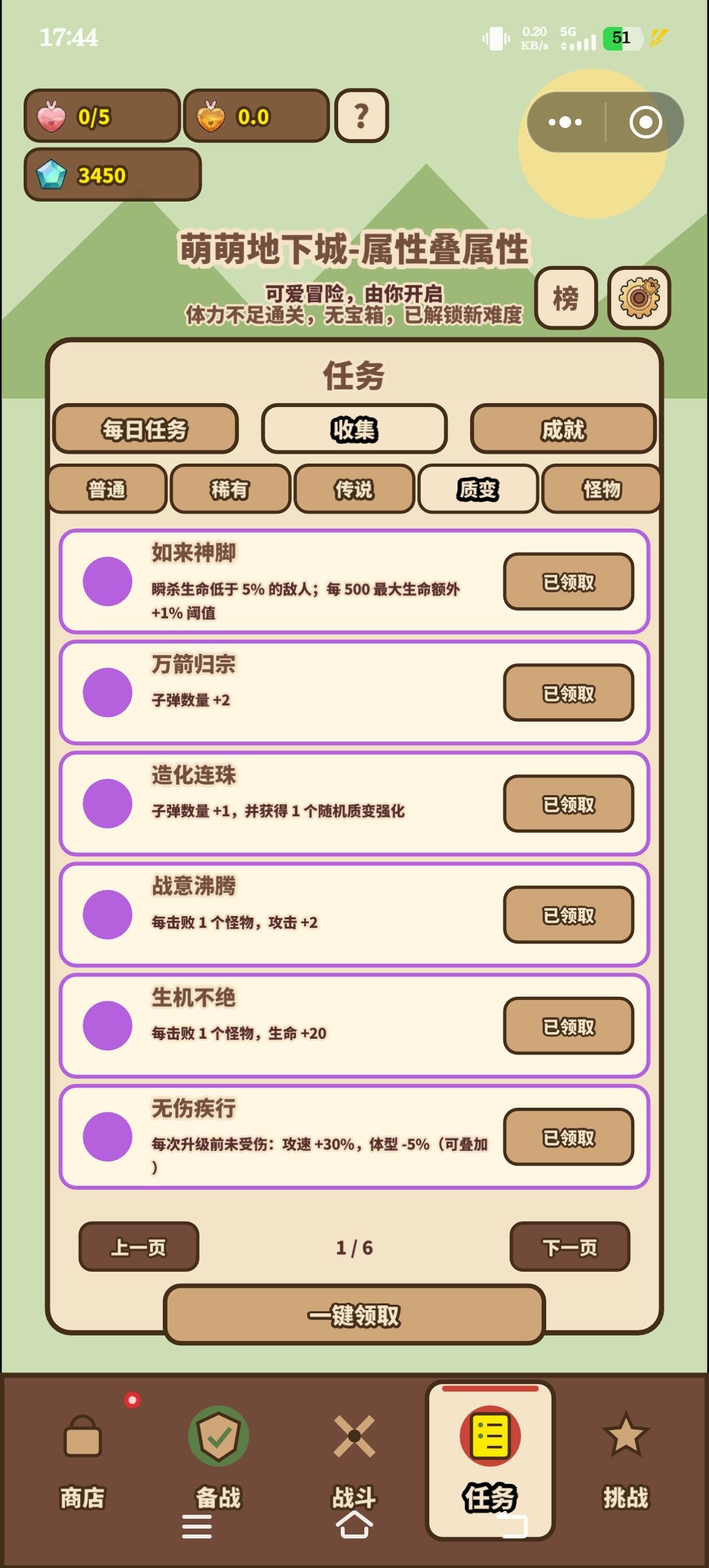 关于质变卡 2