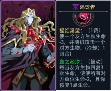 【玩家攻略】吸血鬼塞巴斯蒂安的一些套路推荐