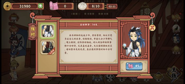 请问各位前辈活动衣服是不是要都换？截图