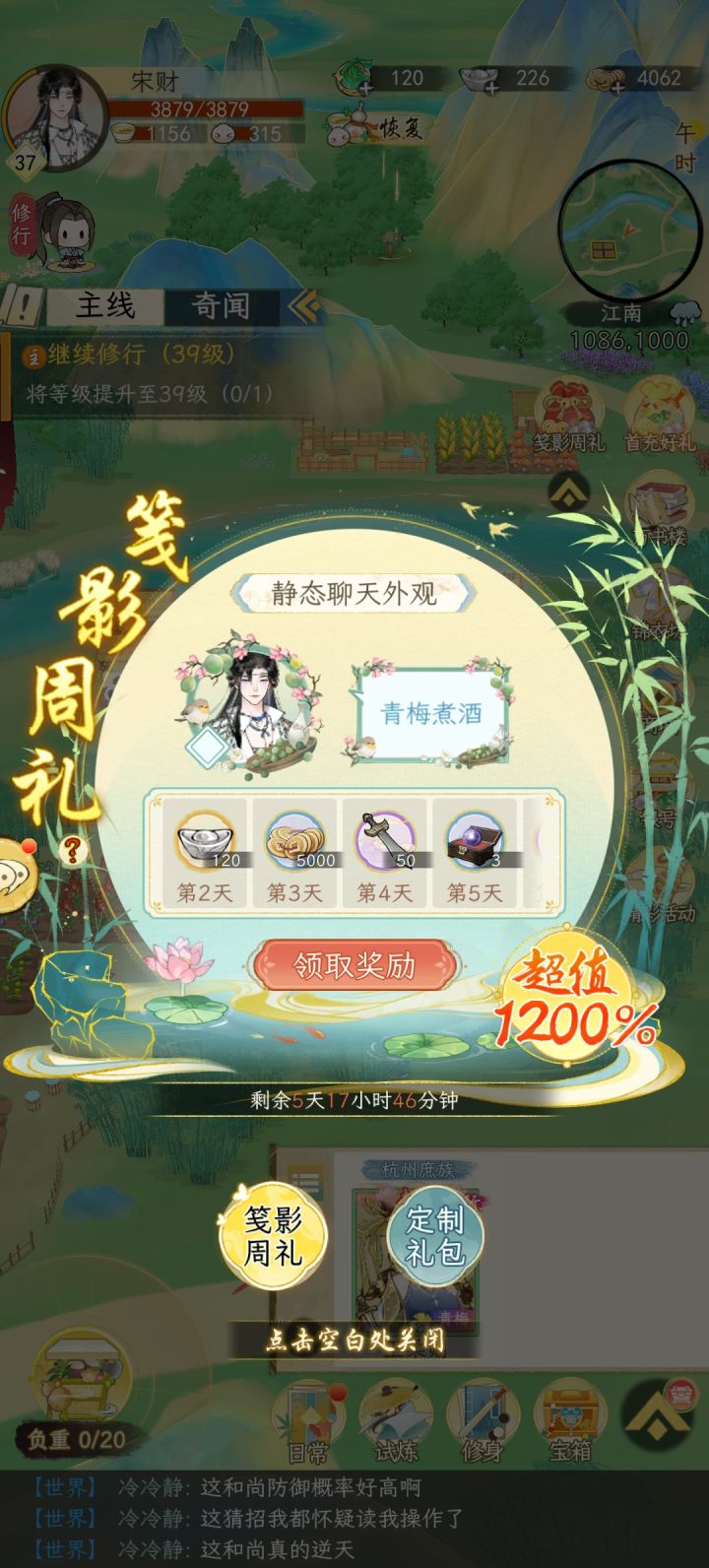 花钱了为什么领不了都第二天了截图