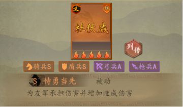 【官方】公布最新第三赛季新武将