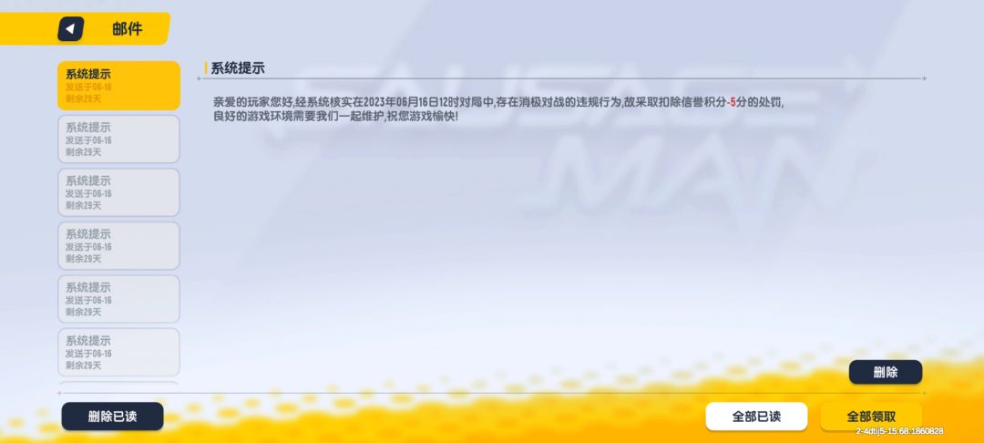 官方真不错!****不会做游戏赶紧关服吧 3