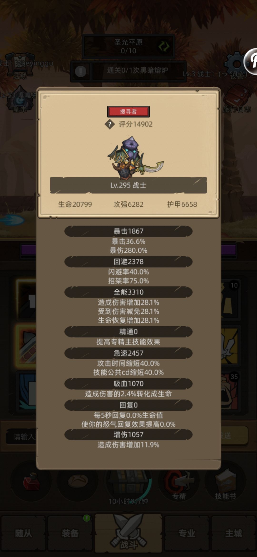 怂爆战 2