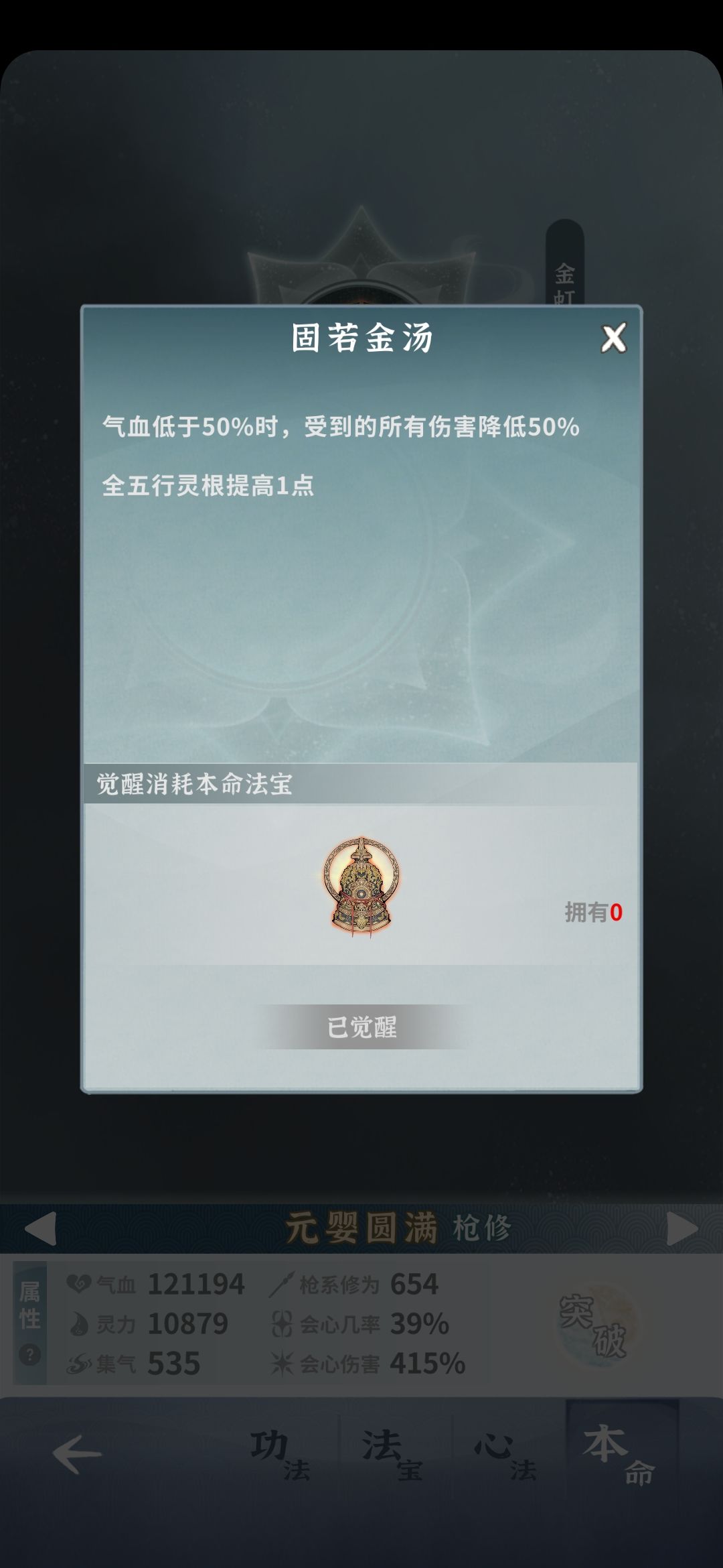 挂机过20层妖塔。 2