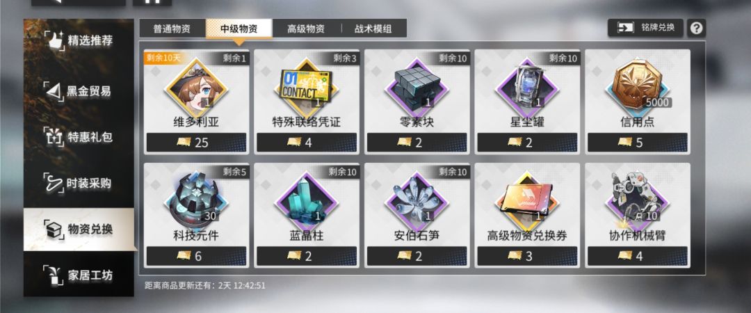 关于商店六星 2