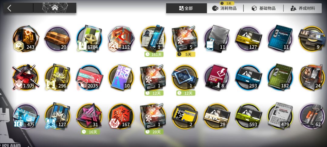 出货了 3