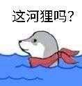 真麻了,现在的区地宫都开不了,都没人带,五百多亿的直接跑。截图